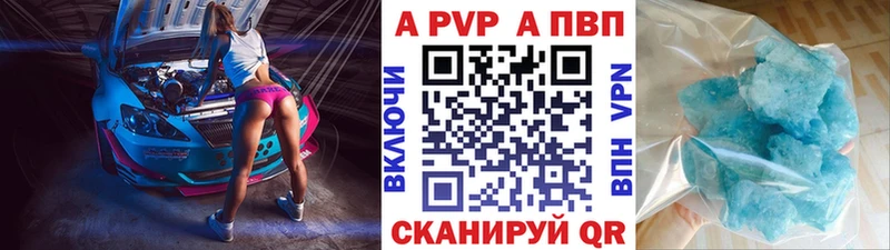 дарнет шоп  Нижневартовск  A-PVP Соль 