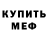 МЕФ VHQ Barbara Elizabeth