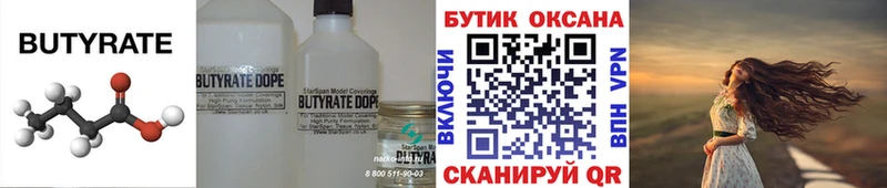 БУТИРАТ оксана  Нижневартовск 