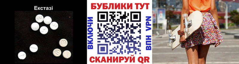 Ecstasy 300 mg где продают Нижневартовск