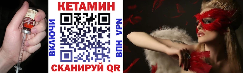 как найти закладки  Нижневартовск  Кетамин VHQ 