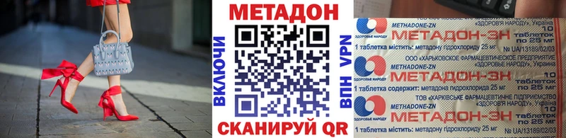 Метадон VHQ  где купить наркоту  дарк нет наркотические препараты  Нижневартовск 
